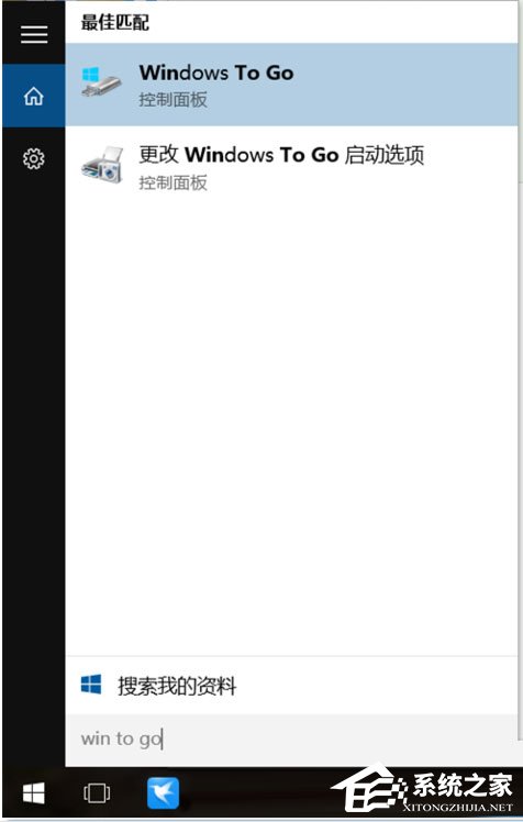 小编教你Win8系统如何在U盘上完美使用Windows