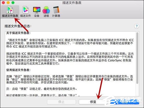 MAC Colorsync怎么用?Colorsync使用方法介绍
