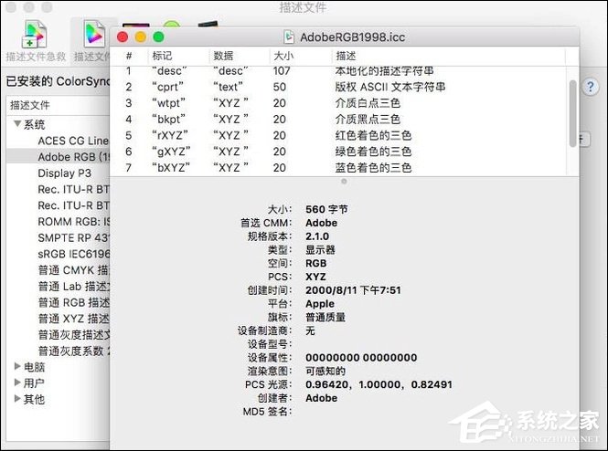 MAC Colorsync怎么用?Colorsync使用方法介绍