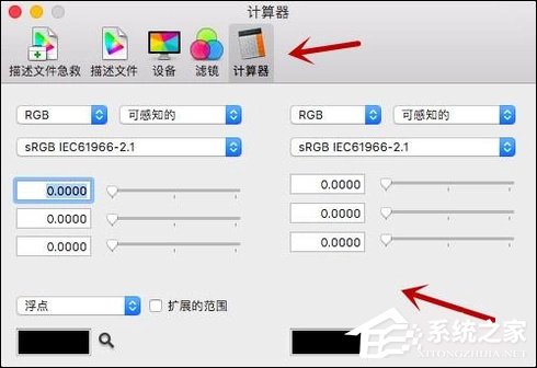 MAC Colorsync怎么用?Colorsync使用方法介绍