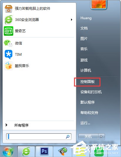 小编教你Win7出现GWXUX已停止工作怎么办