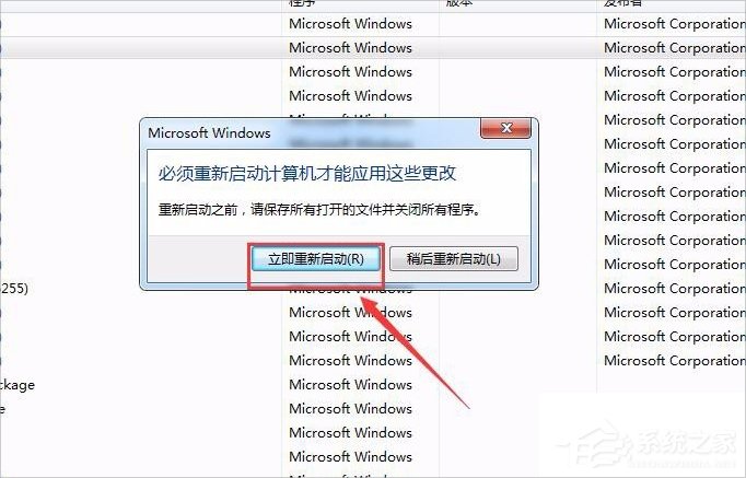 小编教你Win7出现GWXUX已停止工作怎么办