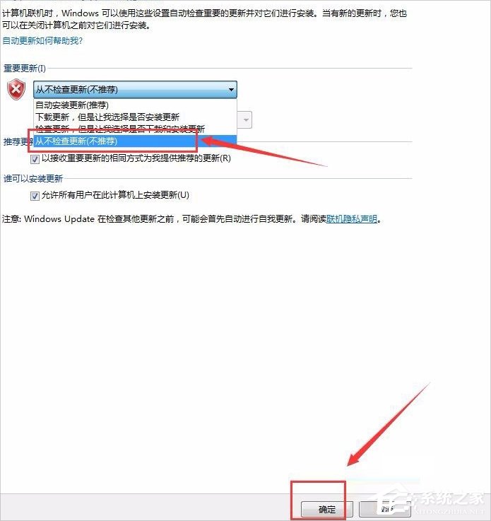 小编教你Win7出现GWXUX已停止工作怎么办