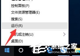 小编教你Win10系统Guest账户开启的方法