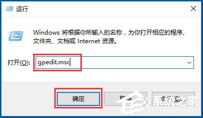 小编教你Win10系统Guest账户开启的方法