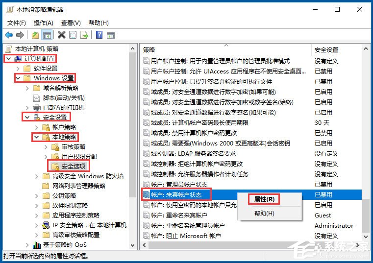 小编教你Win10系统Guest账户开启的方法
