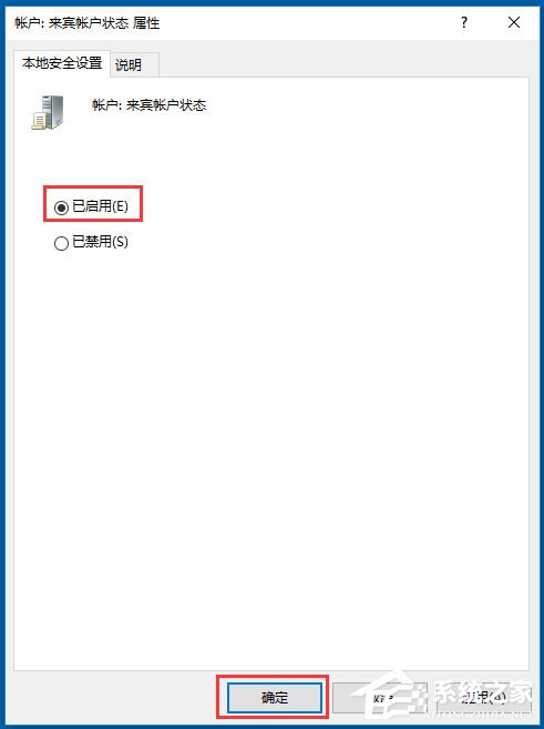 小编教你Win10系统Guest账户开启的方法