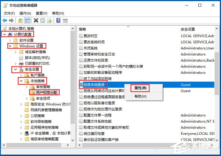 小编教你Win10系统Guest账户开启的方法