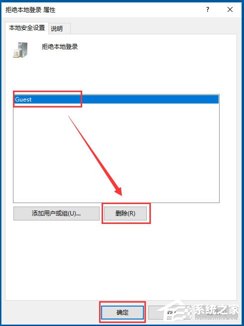 小编教你Win10系统Guest账户开启的方法