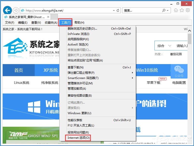 小编教你Win8系统是否只查看安全传送的网页内容如何关闭