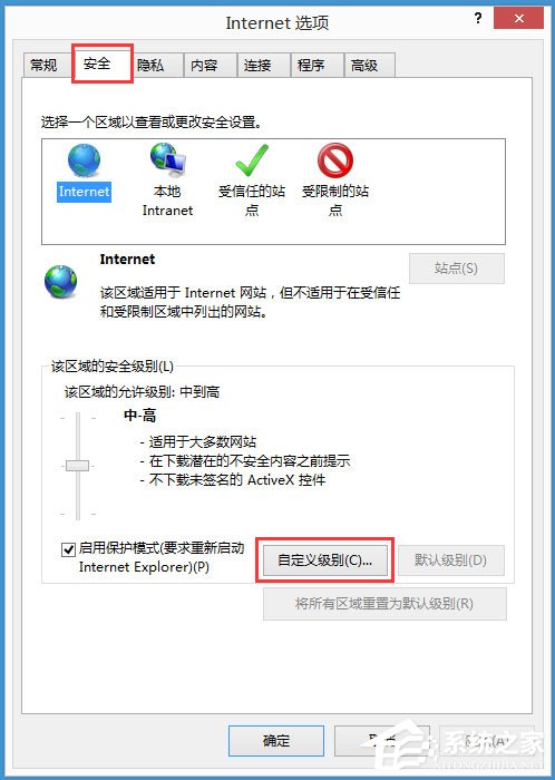 小编教你Win8系统是否只查看安全传送的网页内容如何关闭