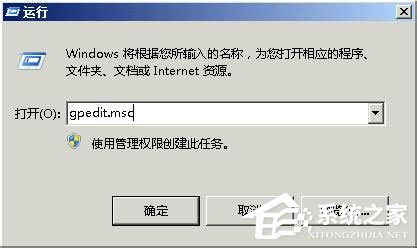 小编教你WinXP系统关闭Windows文件保护的方法