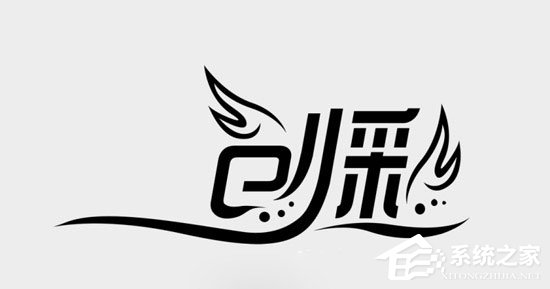 怎样用PS制作艺术字?使用PS制作艺术字LOGO的操作教程