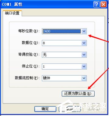 小编教你WinXP系统如何创建超级终端