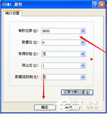 小编教你WinXP系统如何创建超级终端