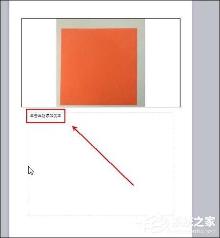 小编教你幻灯片备注怎么设置