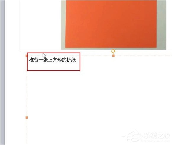 小编教你幻灯片备注怎么设置