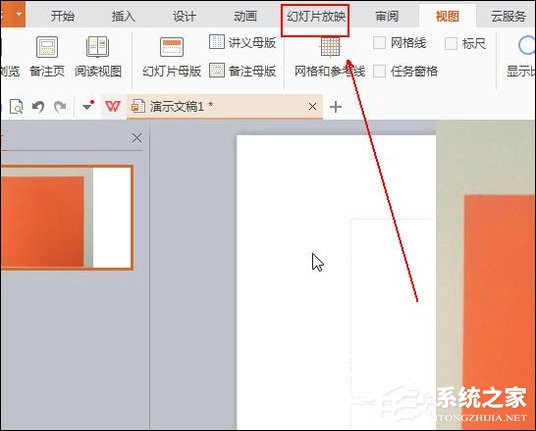 小编教你幻灯片备注怎么设置