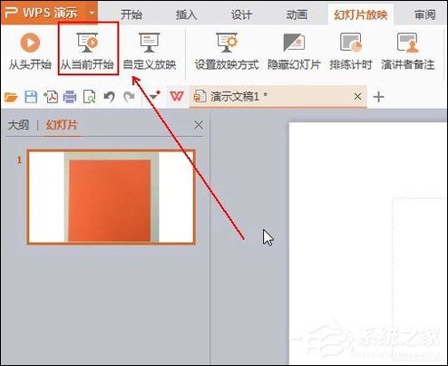 小编教你幻灯片备注怎么设置