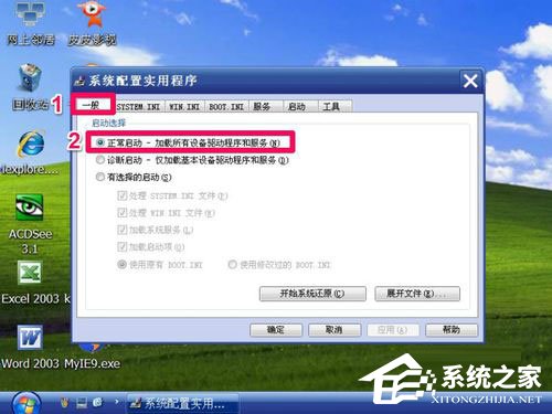 小编教你WinXP如何进入安全模式（windows如何进入安全模式）