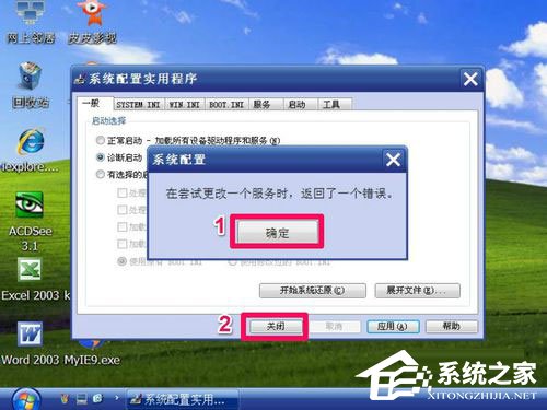 小编教你WinXP如何进入安全模式（windows如何进入安全模式）