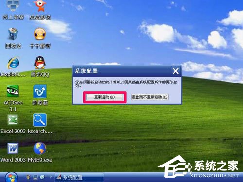 小编教你WinXP如何进入安全模式（windows如何进入安全模式）
