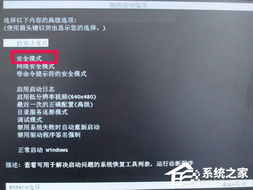 小编教你WinXP如何进入安全模式（windows如何进入安全模式）