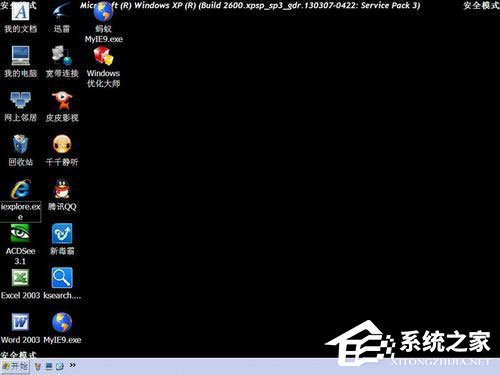 小编教你WinXP如何进入安全模式（windows如何进入安全模式）