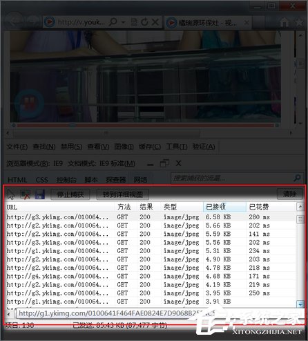Win7系统怎么下载优酷视频?