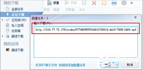 Win7系统怎么下载优酷视频?