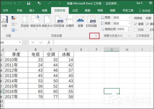 小编教你Excel页眉页脚添加路径的方法