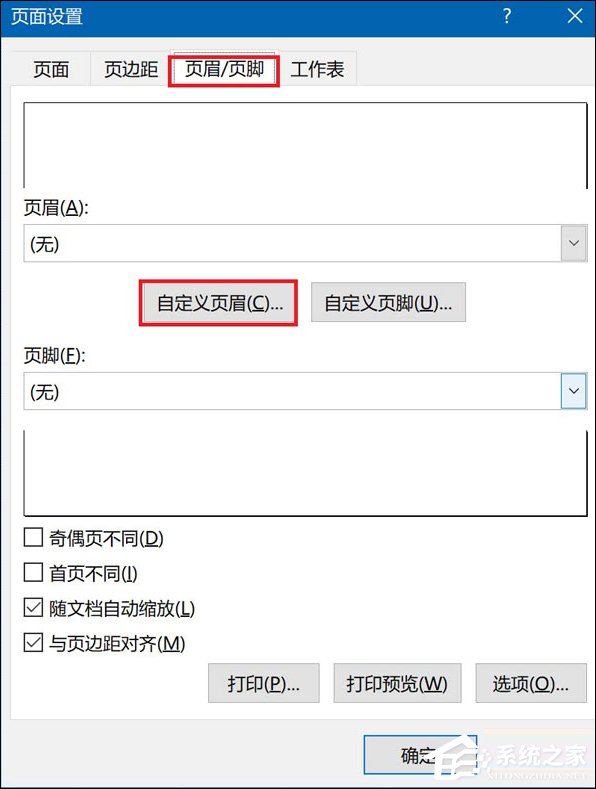 小编教你Excel页眉页脚添加路径的方法