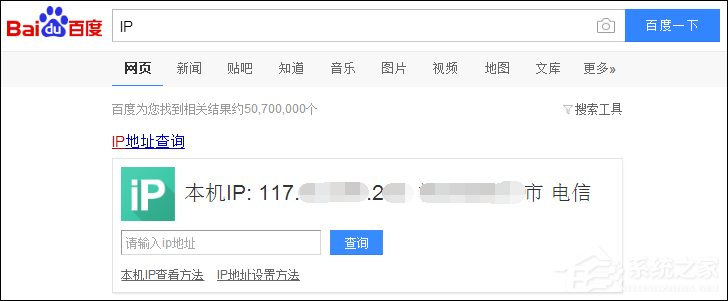 小编教你怎么看网络是电信还是网通
