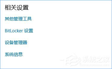 小编教你Windows10