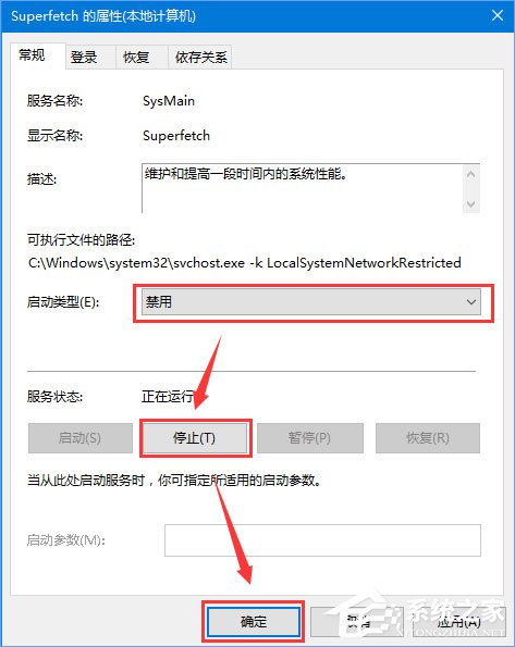 小编教你Win10电脑空闲时硬盘进行疯狂读写怎么办
