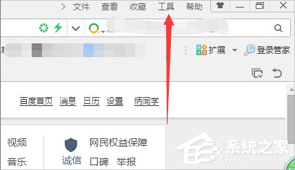 Win7浏览网页提示“该站点安全证书的吊销信息不可用”怎么办?