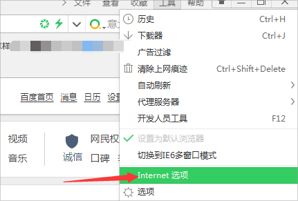 Win7浏览网页提示“该站点安全证书的吊销信息不可用”怎么办?