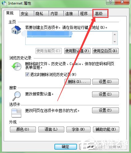 Win7浏览网页提示“该站点安全证书的吊销信息不可用”怎么办?