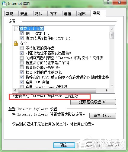 Win7浏览网页提示“该站点安全证书的吊销信息不可用”怎么办?