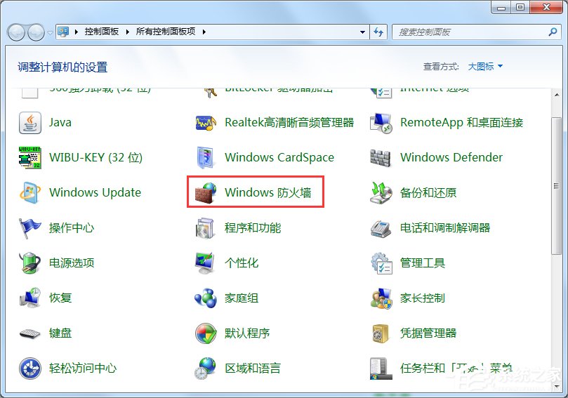 小编教你Win7安全警报怎么关闭（win7安全警报怎么一直都关不了）