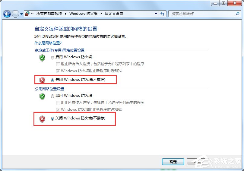 小编教你Win7安全警报怎么关闭（win7安全警报怎么一直都关不了）