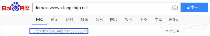 小编教你如何查询百度收录