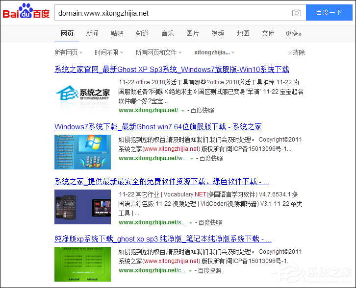 小编教你如何查询百度收录