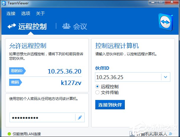小编教你TeamViewer怎么用（teamviewer怎么用手机控制手机）