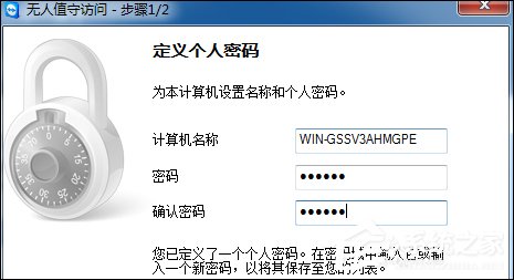 小编教你TeamViewer怎么用（teamviewer怎么用手机控制手机）