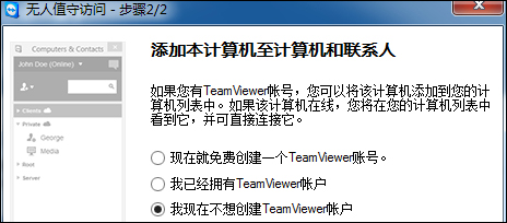 小编教你TeamViewer怎么用（teamviewer怎么用手机控制手机）
