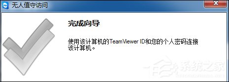 小编教你TeamViewer怎么用（teamviewer怎么用手机控制手机）