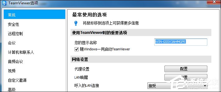 小编教你TeamViewer怎么用（teamviewer怎么用手机控制手机）