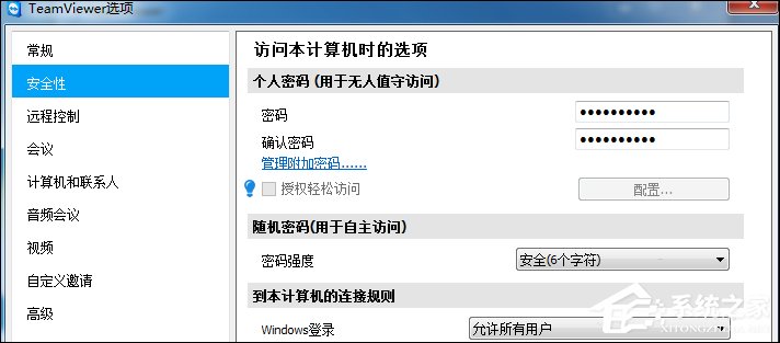 小编教你TeamViewer怎么用（teamviewer怎么用手机控制手机）