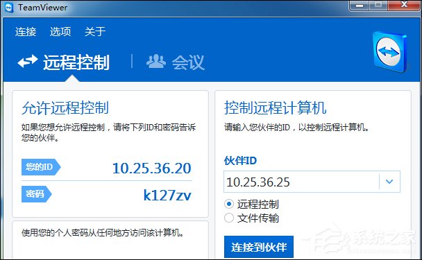 小编教你TeamViewer怎么用（teamviewer怎么用手机控制手机）